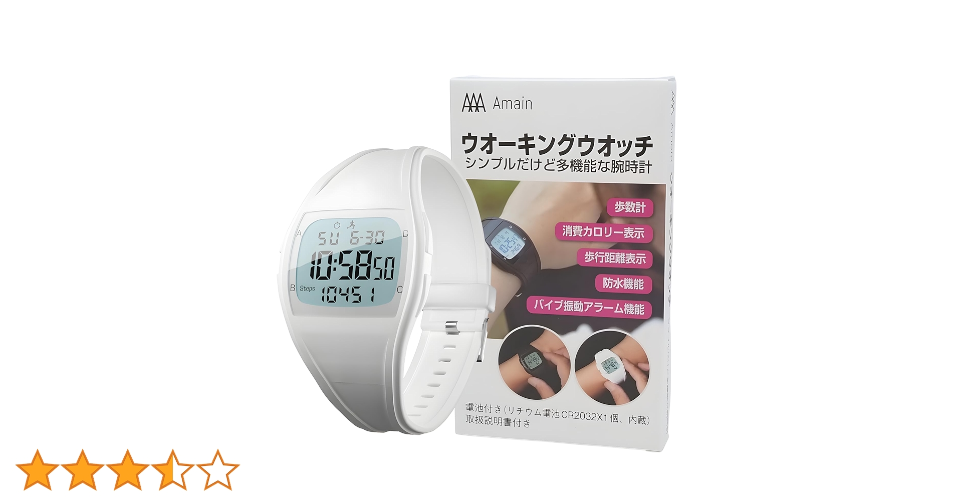 Amazon | Amain 歩数計付き ウォーキングウオッチ AWW-2506 振動